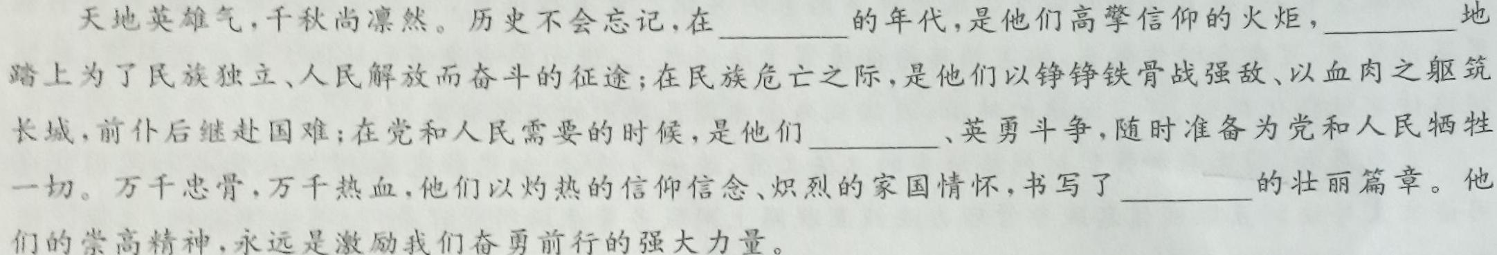 [今日更新]2023-2024学年高一试卷4月百万联考(试管架)语文试卷答案