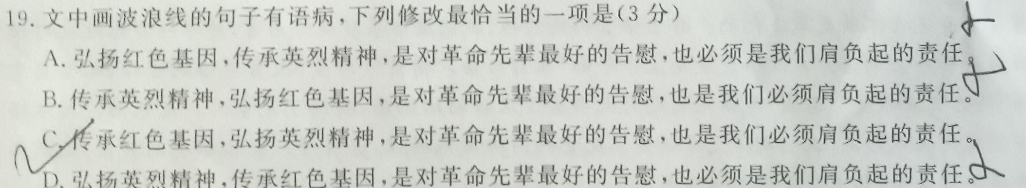 [今日更新]2024年河北省九地市初三模拟联考(二)2语文试卷答案