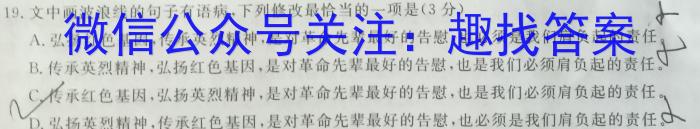 辽宁省高三年级2024年3月考试(24-380C)/语文