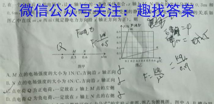 2024辽宁协作校一模考试物理`