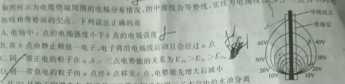 [今日更新]［四川大联考］四川省2024届高三年级下学期5月联考.物理试卷答案