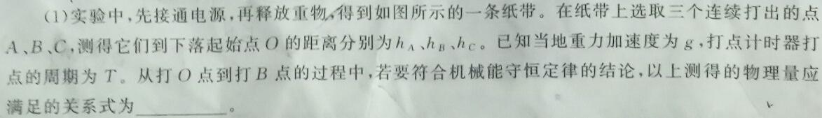 [今日更新]湖南省2024年名校初中模拟检测考试试卷（一）.物理试卷答案