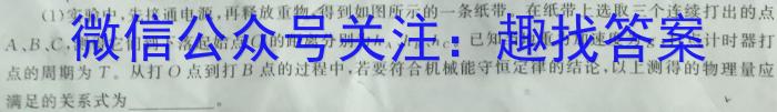 上进联考 江西省八校高二年级(下)5月阶段性测试物理试卷答案