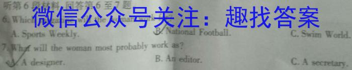 豫才教育 2024年河南省中招导航模拟试卷(一)英语