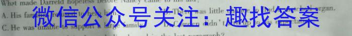 安徽省十联考 合肥一中2023~2024学年度高一下学期期末联考英语