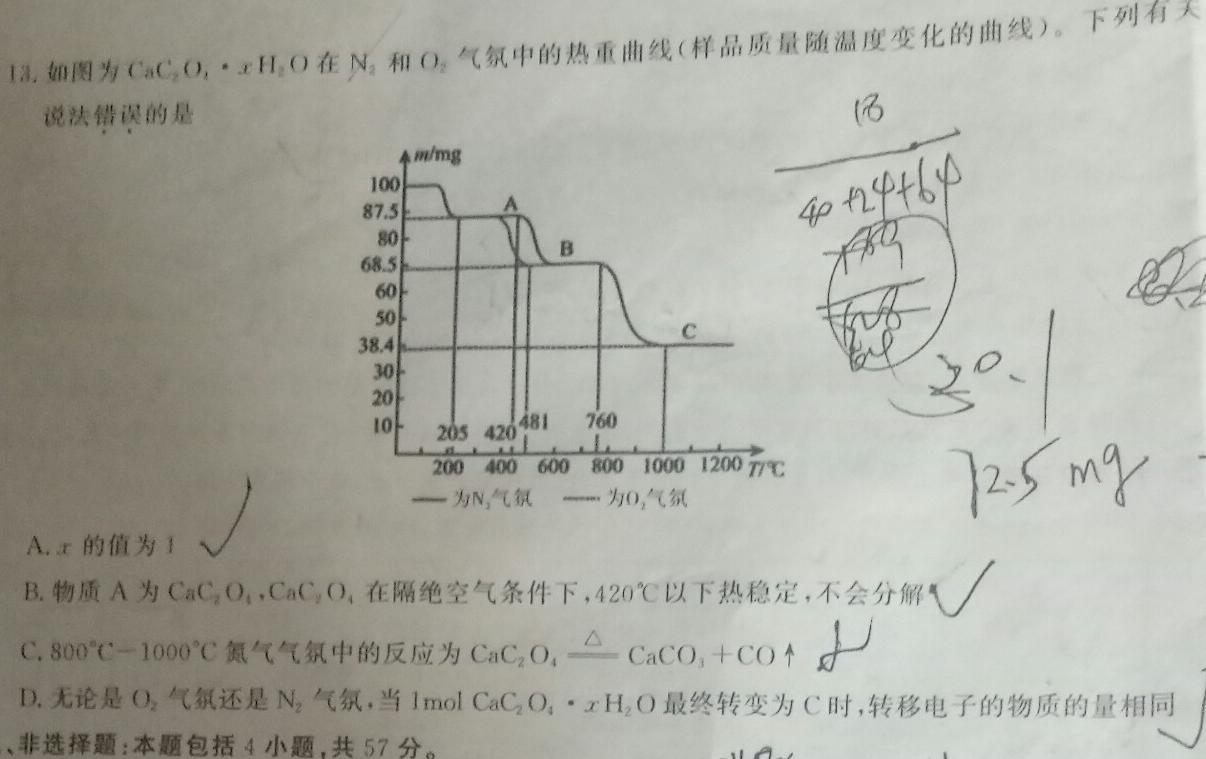 1［黑龙江大联考］黑龙江省2024届高三年级4月联考（↑）化学试卷答案