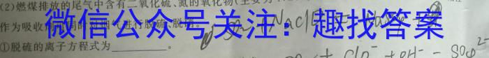 河北省2025届高三大数据应用调研联合测评(I)化学