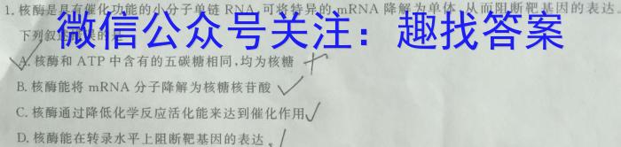 湘豫名校联考2024届春季学期高三第三次模拟考试生物学试题答案