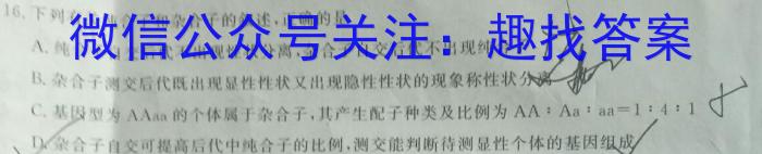 2024年春季鄂东南省级示范高中教育教学改革联盟学校期中联考（高一）生物学试题答案