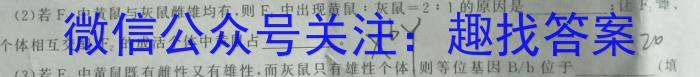 河南省2024年九年级第三次模拟试卷生物