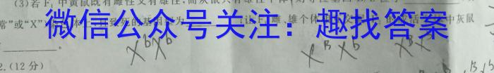 贵州省黔东南州2023-2024学年度第二学期七年级期末文化水平测试生物学试题答案