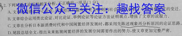 2024年陕西省初中学业水平考试全真模拟试卷（二）A语文