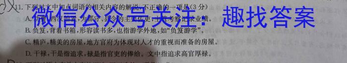 山西省2023~2024学年高一3月质量检测卷(241581D)/语文