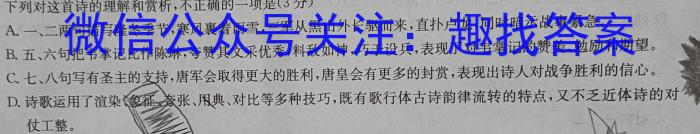 三明市普通高中2023-2024学年高一第一学期期末质量检测/语文