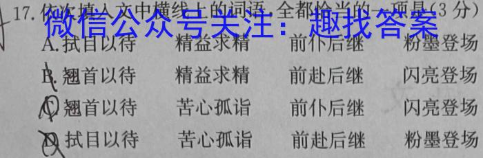 [鹰潭二模]江西省鹰潭市2024届高三第二次模拟考试语文