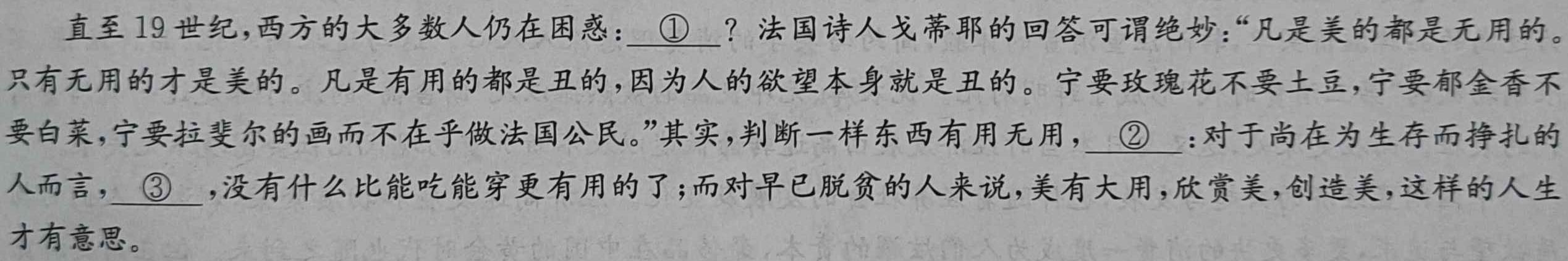 [今日更新]山西省2023-2024学年第二学期高中新课程模块考试试题（卷）高二语文试卷答案