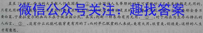 山东省济宁市2024年高考模拟考试(2024.04)语文