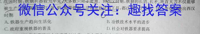 广东省部分学校2023-2024学年第二学期高二年级阶段性测试（4月）历史试卷