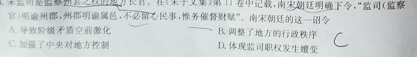 河北省2023-2024学年度重点高中高二4月联考思想政治部分