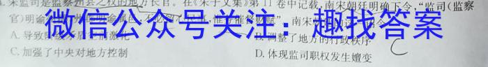 天一大联考2023-2024学年高三考前模拟考试政治1