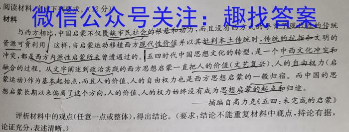 吉林省2023-2024学年下学期高一年级四校期初联考&政治