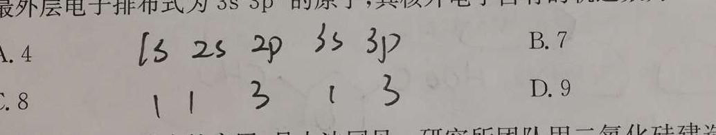 【热荐】天一大联考 湖南省高一年级7月联考化学