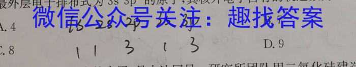 山西大学附属中学校2025届高三年级上学期入学考试化学