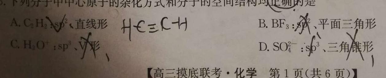 【热荐】江西省2023-2024学年度七年级阶段性练习（五）化学