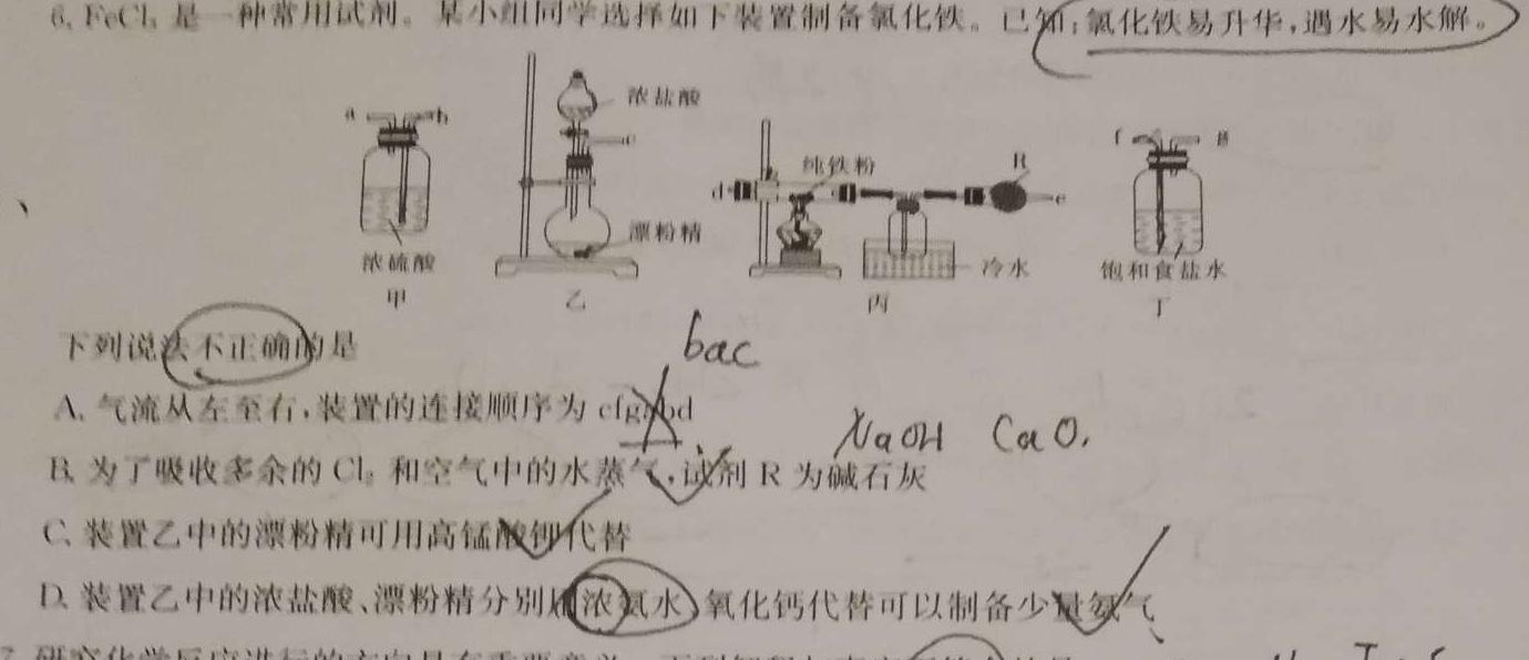 1山西省怀仁市2023-2024学年度第二学期八年级期末学业质量监测化学试卷答案