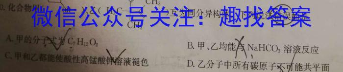 ［临汾二模］临汾市2024年高考考前适应性训练考试（二）化学