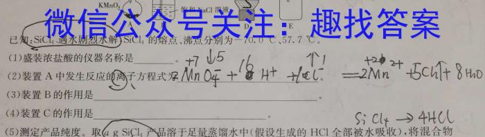 q四川省2024届高三2月联考化学