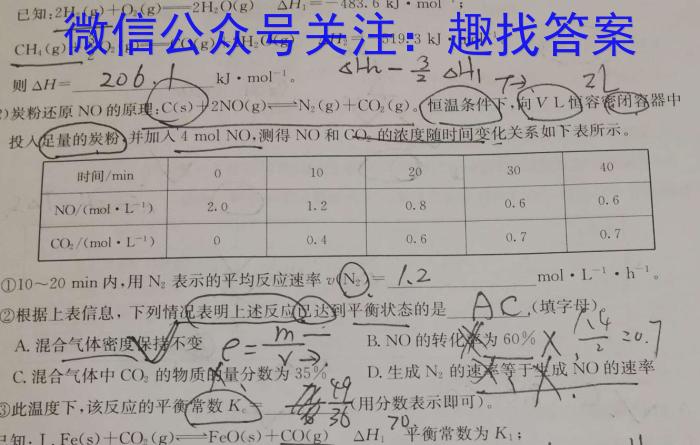 ［广州一模］2024届广州市高三年级调研测试化学