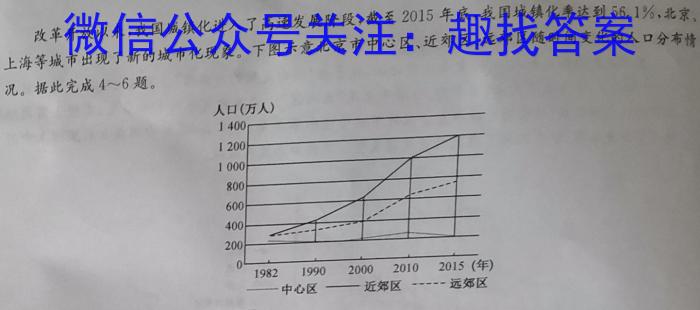 名校之约-2024河南省中招考试模拟试卷(八)8地理试卷答案