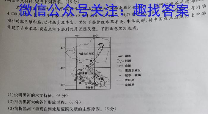 江西省赣州市寻乌县2023-2024学年第二学期七年级期末检测题地理试卷答案