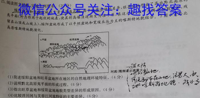 河南省南阳市2024年秋二十一学校七年级分班考试题政治1