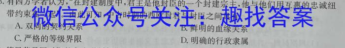 福建省高一龙岩市一级校联盟2023-2024学年第二学期半期考联考(24-440A)政治1