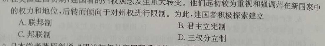 河南省2023-2024学年度八年级下学期期中考试（第六次月考）历史