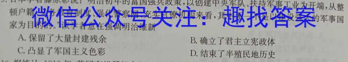 2024年河南省九年级第三次学业水平测试（A）&政治