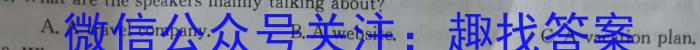 安徽鼎尖教育 2024届高一2月开学考英语试卷答案