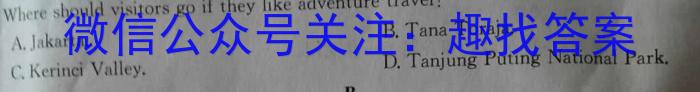 山西省2023-2024学年度第二学期八年级期末学业质量监测英语试卷答案