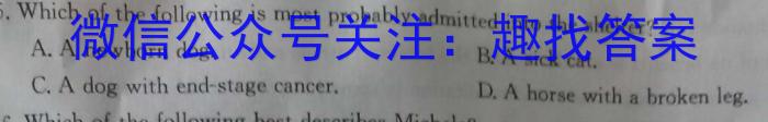 2024届[黑吉辽 甘肃 贵州 河北 湖南 广西 江西 湖北]高三5月联考(趋势图)(5.29)英语