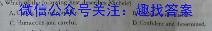 河南省2023-2024学年度九年级综合素养评估（五）英语