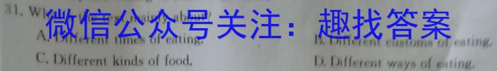 2023-2024学年安徽省普通高中高三春季阶段性检测（2月）英语