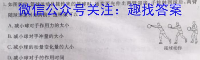 山西省2024~2025学年度八年级上学期阶段评估(一) 1L R-SHX物理试题答案