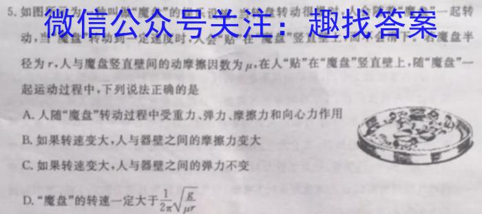 江西省2023-2024学年第二学期高一年级第七次联考（535）物理试题答案