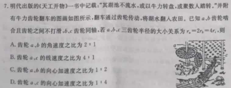 2024年山西省中考押题卷(6月)(物理)试卷答案