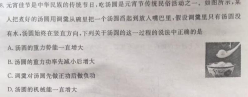 河北省承德市高中2023-2024学年度高二年级第二学期月考(24-577B)(物理)试卷答案