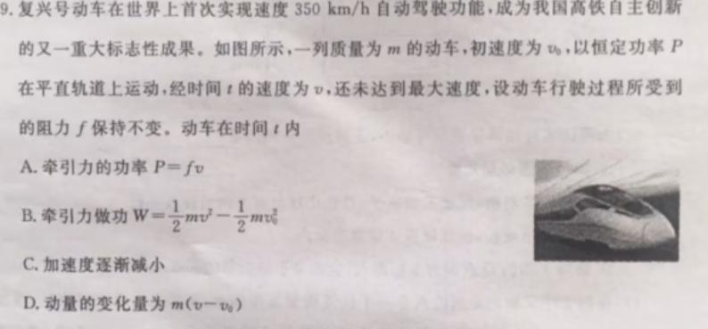 河北省廊坊市固安县2023-2024学年度第二学期八年级期末质量监测(物理)试卷答案