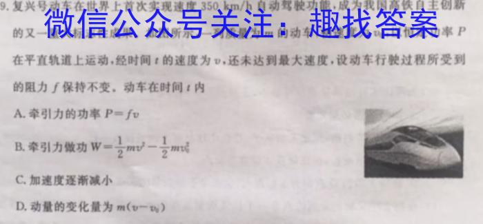 江苏省2024届新高考基地学校第五次大联考物理