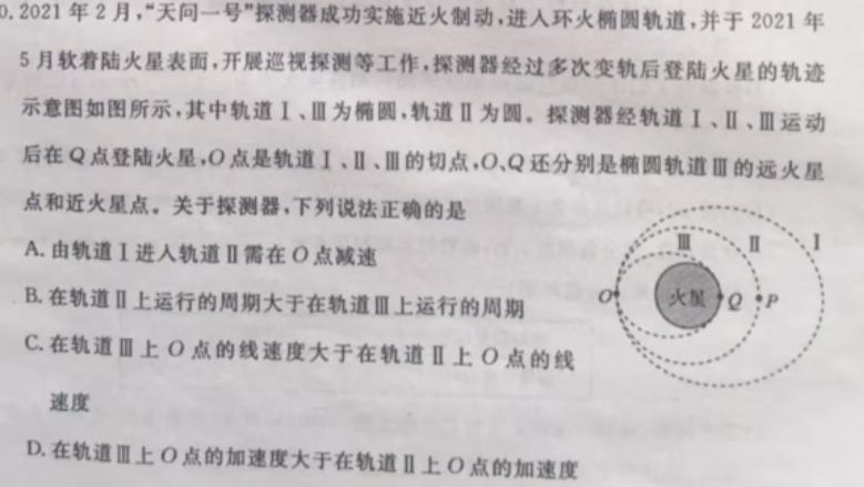 2025届广东省八校高三年级开学联考（8月）(物理)试卷答案